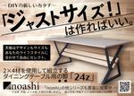 Takafumi.Design (takafumi0223)さんのインテリア雑誌内の「家具広告」デザインへの提案