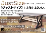 Takafumi.Design (takafumi0223)さんのインテリア雑誌内の「家具広告」デザインへの提案