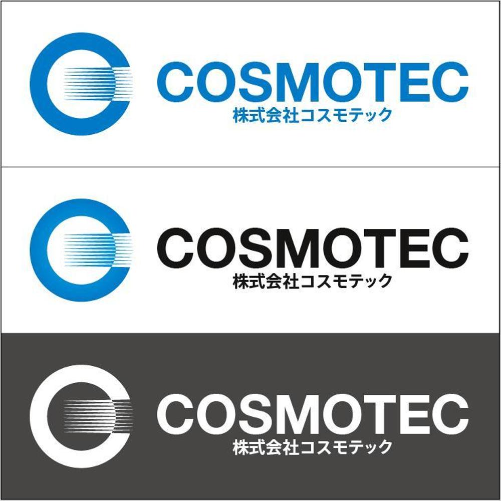 COSMOTEC様_side.jpg