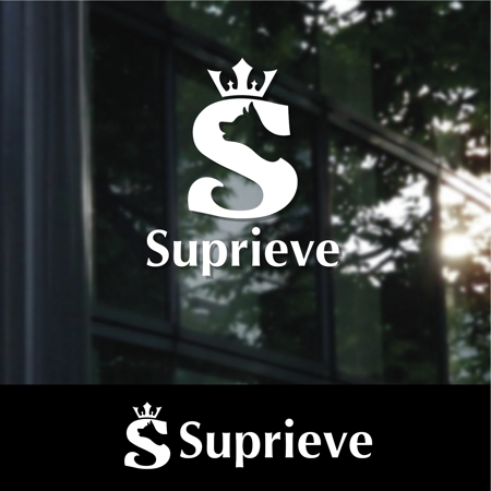 oo_design (oo_design)さんの「Suprieve」のロゴ作成への提案