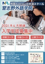 理系デザイン (Nana0714)さんの日本に住む外国人（家族滞在ビザの方）に向けた募集への提案