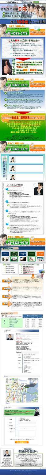 takasachi (takasachi)さんの【下書き・既存サイト有】起業支援サイトのランディングページ　1ページのみ　への提案