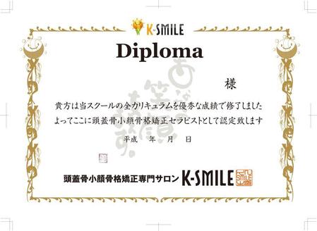murasakikaoruさんのスクール認定証　Diploma　デザインへの提案