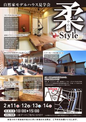 zetchan (zetchan)さんの常設モデルルームの見学会への提案