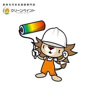 marukei (marukei)さんの外壁塗装専門店「クリーンペイント」のキャラクター作成への提案