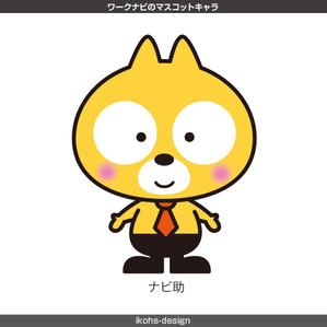 IKOHS DESIGN (ikohs-design)さんの人材派遣会社「ワークナビ」のマスコットキャラ募集への提案