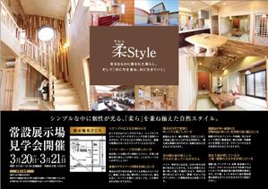 GWORKS (gonnta777)さんの常設モデルルームの見学会への提案