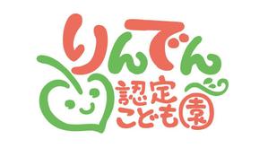 あたらし (atarashi08)さんのりんでん認定こども園のロゴへの提案