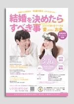 nakagami (nakagami3)さんのWEB講座　「結婚を決めたらすべき事」のチラシへの提案