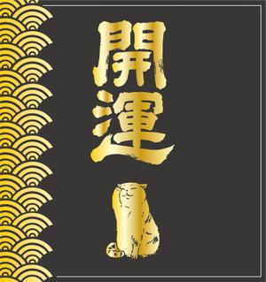 KAKU (shokakaku)さんの招き猫日本酒ラベルデザインへの提案