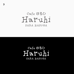 Morinohito (Morinohito)さんの地域密着型のカフェ「HARUHI」「春日」「はるひ」「ハルヒ」の「ロゴ」への提案