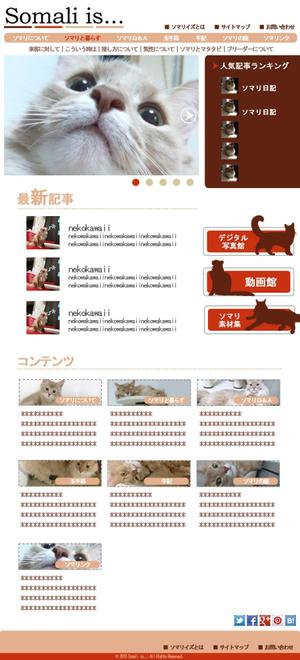 hoshinoyaさんの猫（ソマリ）サイトのリニューアルデザインへの提案