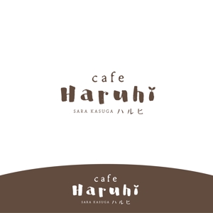 nico design room (momoshi)さんの地域密着型のカフェ「HARUHI」「春日」「はるひ」「ハルヒ」の「ロゴ」への提案