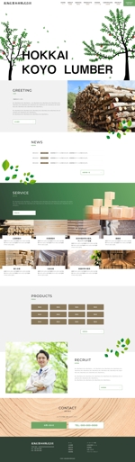 NotiQuo (hisimotiweb)さんの木材資材卸販売会社のコーポレートサイトデザイン制作への提案
