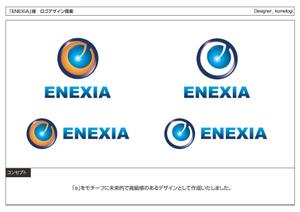 kometogi (kometogi)さんの「ENEXIA」のロゴ作成への提案