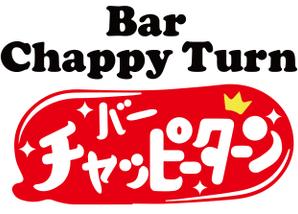 笑えるデザイン (benjamin07)さんのオカマバー｢チャッピーターン｣のロゴ募集への提案