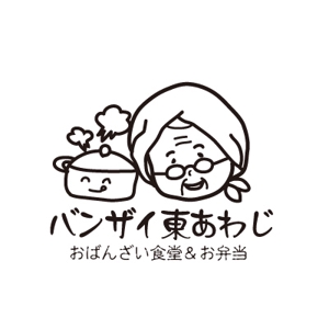ma designroom (suzuki-ma)さんの新しくオープンする食堂「バンザイ東あわじ」のロゴへの提案