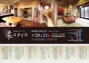 PELICAN. (pelican-design)さんの常設モデルルームの見学会への提案
