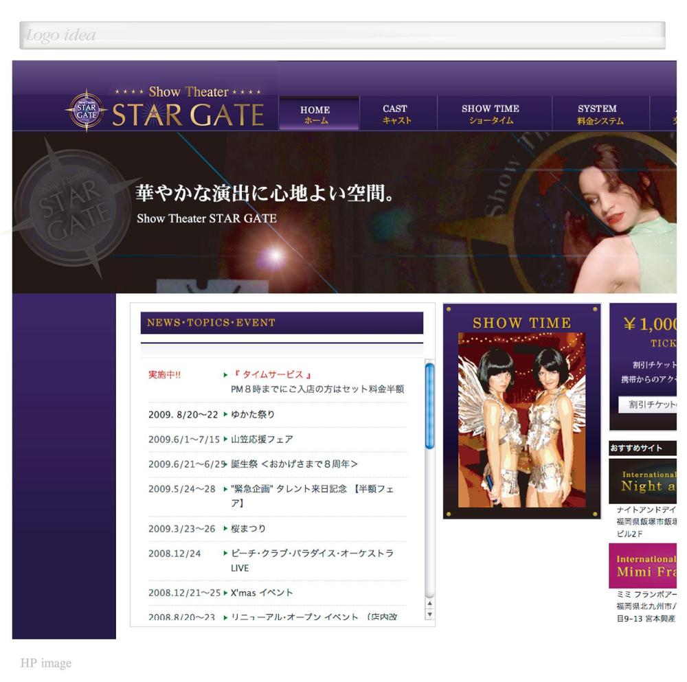 STAR GATEホーム1.jpg