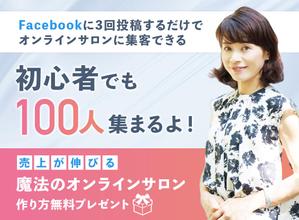 Gururi_no_kotoさんの魔法のオンラインサロン　バナーの作成依頼への提案