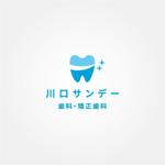 tanaka10 (tanaka10)さんの新規開院予定の歯科のロゴとタイプへの提案