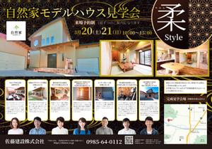 金子岳 (gkaneko)さんの常設モデルルームの見学会への提案