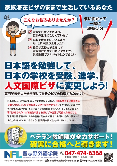 K-Station (K-Station)さんの日本に住む外国人（家族滞在ビザの方）に向けた募集への提案