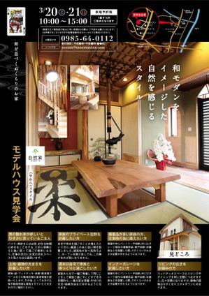 358eiki (tanaka_358_eiki)さんの常設モデルルームの見学会への提案