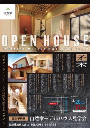 AMALGAM design (AMALGAM)さんの常設モデルルームの見学会への提案