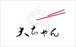 Haru92 (haruka92)さんの餃子の店「大ちゃん」のロゴへの提案