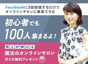 Gururi_no_kotoさんの魔法のオンラインサロン　バナーの作成依頼への提案