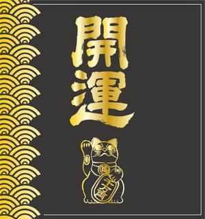 KAKU (shokakaku)さんの招き猫日本酒ラベルデザインへの提案