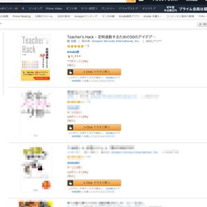 mndk (sourrow)さんの電子書籍「Teacher's Hack」の表紙デザインの依頼への提案
