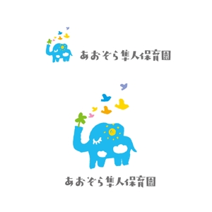 marukei (marukei)さんのあおぞら隼人保育園のロゴへの提案