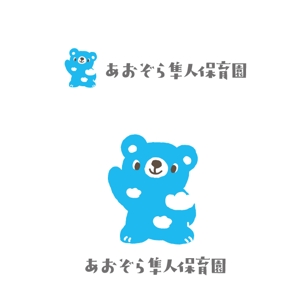 marukei (marukei)さんのあおぞら隼人保育園のロゴへの提案