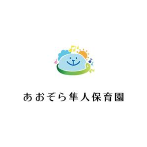 Aiirosha_Kuramoto (aiirosha_kuramoto)さんのあおぞら隼人保育園のロゴへの提案