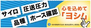 nora (tachi0)さんの和泉運輸誤納防止ステッカーデザイン案への提案