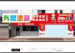 K-Design (kurohigekun)さんの【急募】塗装会社の店舗の看板デザインの作成のお願いへの提案