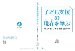 y_n_designさんの書籍の装丁デザインへの提案