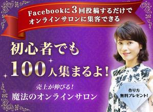 mimimieyyy (cosmos_himi)さんの魔法のオンラインサロン　バナーの作成依頼への提案