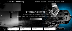 kotetu design (ayaiueo52)さんの工作機械のサイトトップページ（デザイン）への提案
