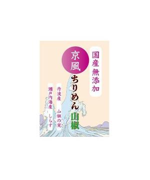 Nastuo_design (SOYOKAZE)さんの佃煮商品　シールデザイン への提案