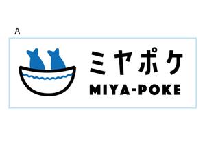 k_design (kamiya_f)さんの道の駅の新店舗「MIYA-Poke」のロゴへの提案