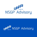 StageGang (5d328f0b2ec5b)さんのコンサルティング会社「NSGP Advisory」のロゴへの提案