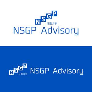 StageGang (5d328f0b2ec5b)さんのコンサルティング会社「NSGP Advisory」のロゴへの提案