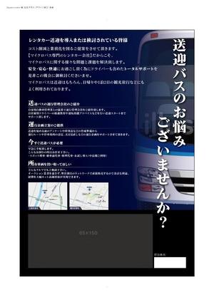 8anana (Choko8anana)さんのマイクロバスレンタカー株式会社ジャパンオーシャンズのチラシへの提案