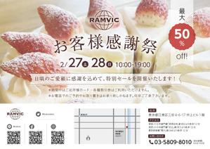 necokawaさんのケーキ工場直営カフェの月末セールのチラシへの提案