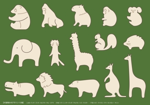 福田やす (fukuyasu)さんの木のおもちゃ店　動物イラスト(15種類)のデザインへの提案