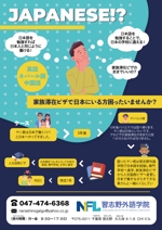 ルイス　ユミ　 (yumiyalityze_0602)さんの日本に住む外国人（家族滞在ビザの方）に向けた募集への提案