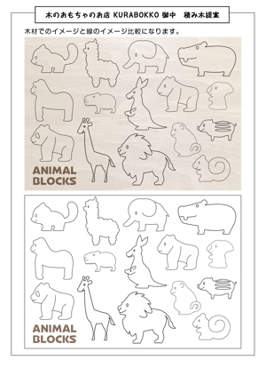 K-m ()さんの木のおもちゃ店　動物イラスト(15種類)のデザインへの提案